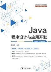 Visual C++面向對象程序設計教程與實驗（第4版·題庫·微課視頻版）-preview-6
