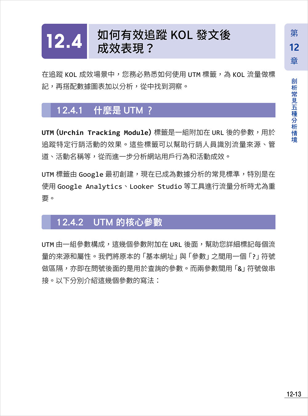 Google BI 解決方案：Looker Studio × AI 數據驅動行銷實作，完美整合 Google Analytics 4、Google Ads、ChatGPT、Gemini-preview-3