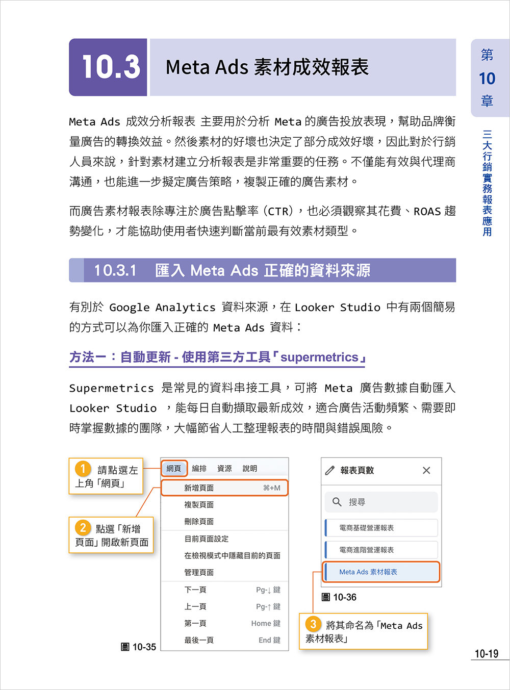 Google BI 解決方案：Looker Studio × AI 數據驅動行銷實作，完美整合 Google Analytics 4、Google Ads、ChatGPT、Gemini-preview-4