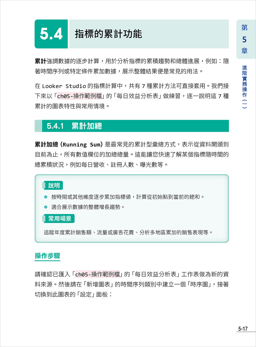 Google BI 解決方案：Looker Studio × AI 數據驅動行銷實作，完美整合 Google Analytics 4、Google Ads、ChatGPT、Gemini-preview-7