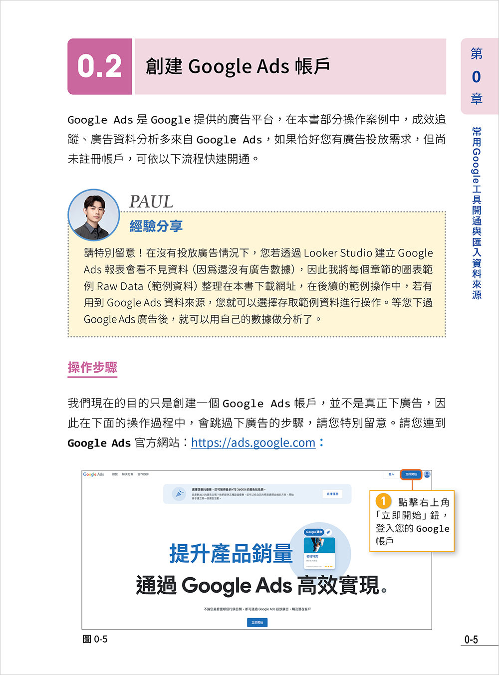 Google BI 解決方案：Looker Studio × AI 數據驅動行銷實作，完美整合 Google Analytics 4、Google Ads、ChatGPT、Gemini-preview-9