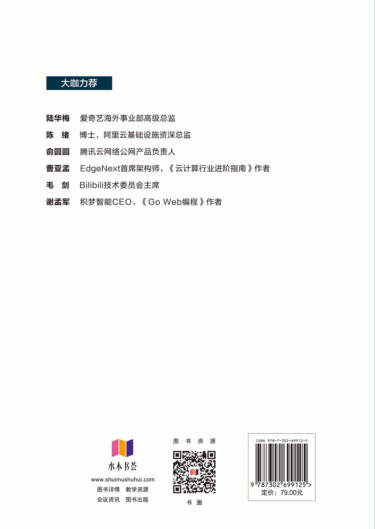 深入高可用系統原理與設計-preview-2