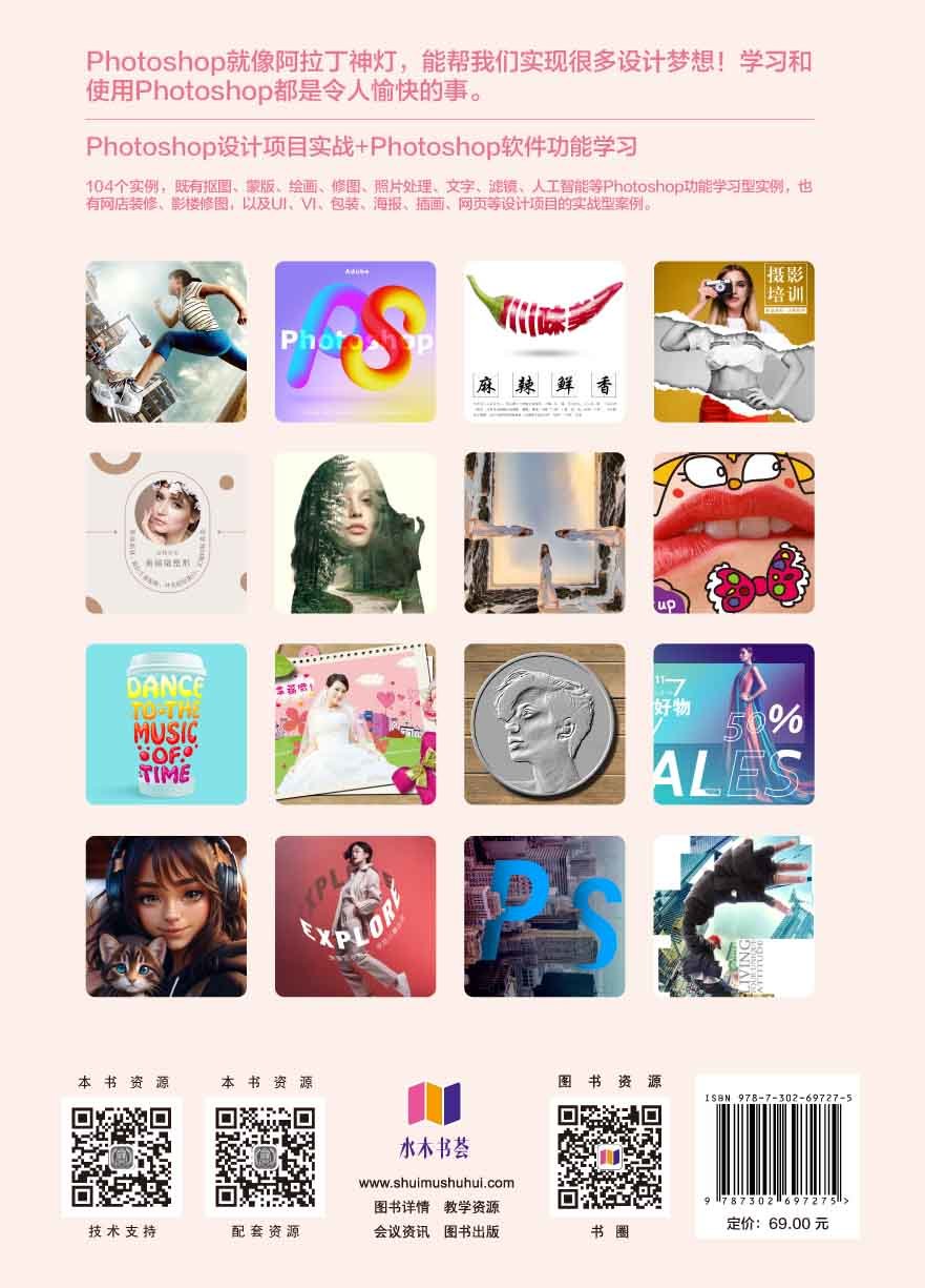 突破平面Photoshop 2025設計與制作剖析-preview-2