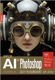 突破平面Photoshop 2025設計與制作剖析-preview-6