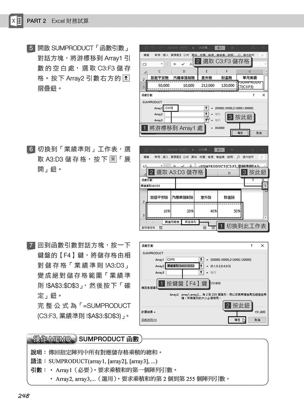 超實用！Word．Excel．PowerPoint 辦公室 Office 365 省時高手必備 50招, 4/e (暢銷回饋版)-preview-10
