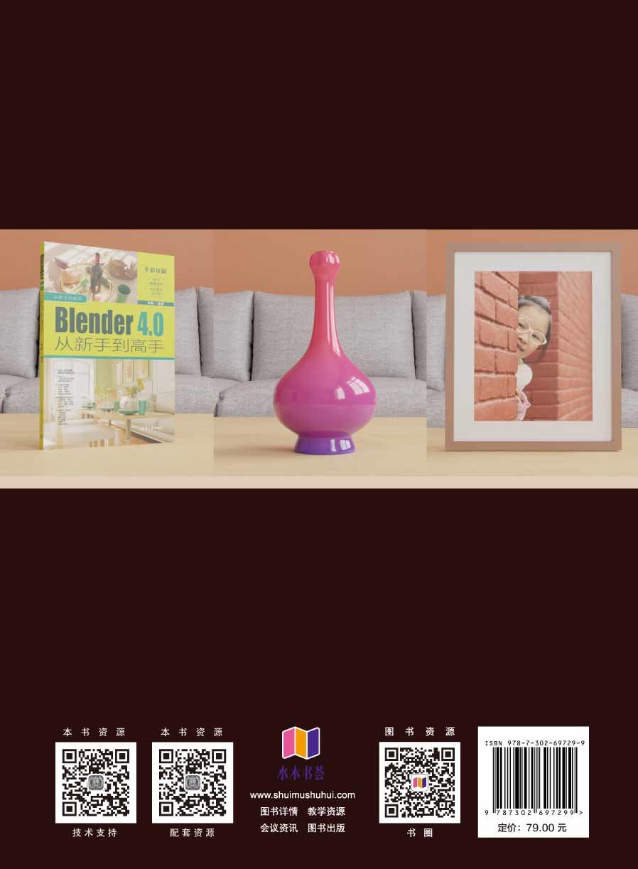 AI+Blender從新手到高手-preview-2
