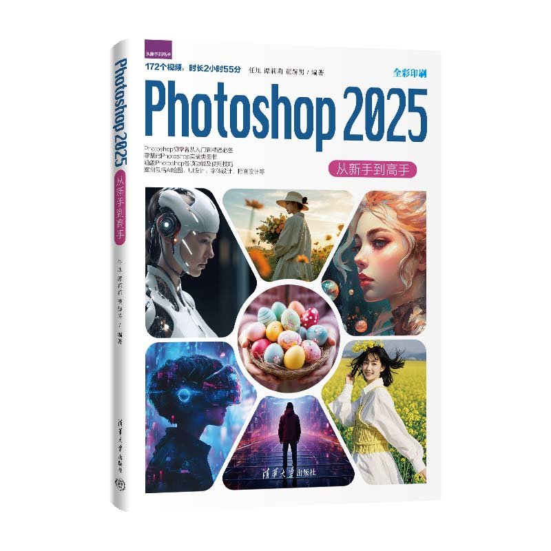 Photoshop 2025從新手到高手-preview-3