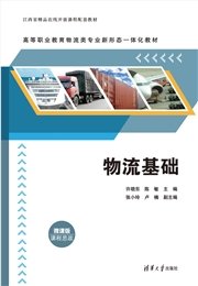 智慧倉配運營-preview-5