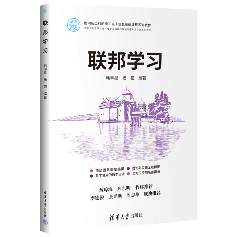聯邦學習-preview-3