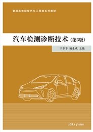 汽車構造（第2版）-preview-5