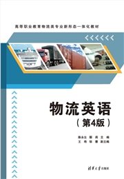 智慧倉配運營-preview-7