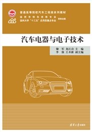 汽車構造（第2版）-preview-6