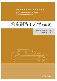 汽車構造（第2版）-preview-7