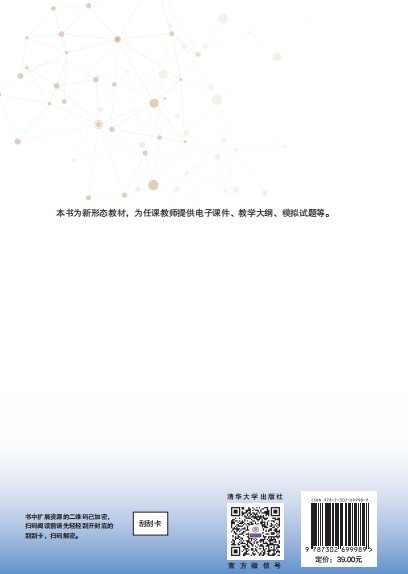供應鏈與企業物流實踐-preview-2