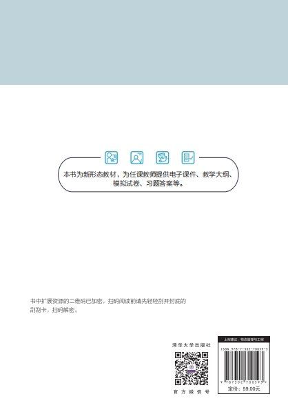 電子商務物流-preview-2
