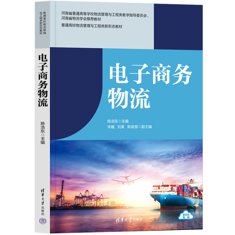 電子商務物流-preview-3