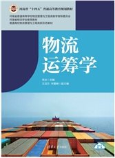 電子商務物流-preview-4