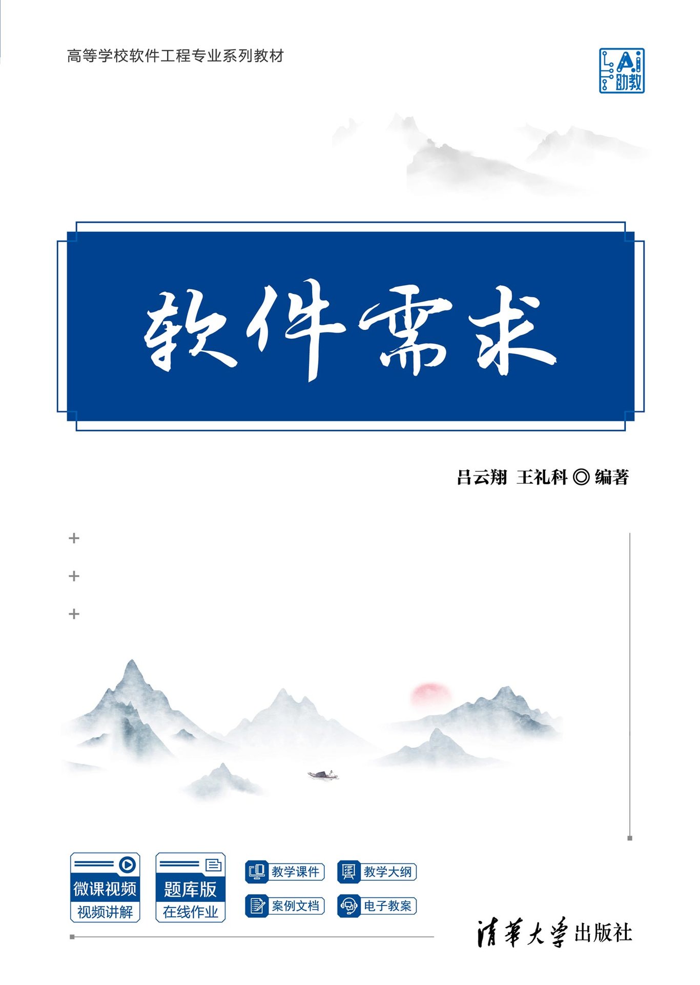 軟件需求-preview-1