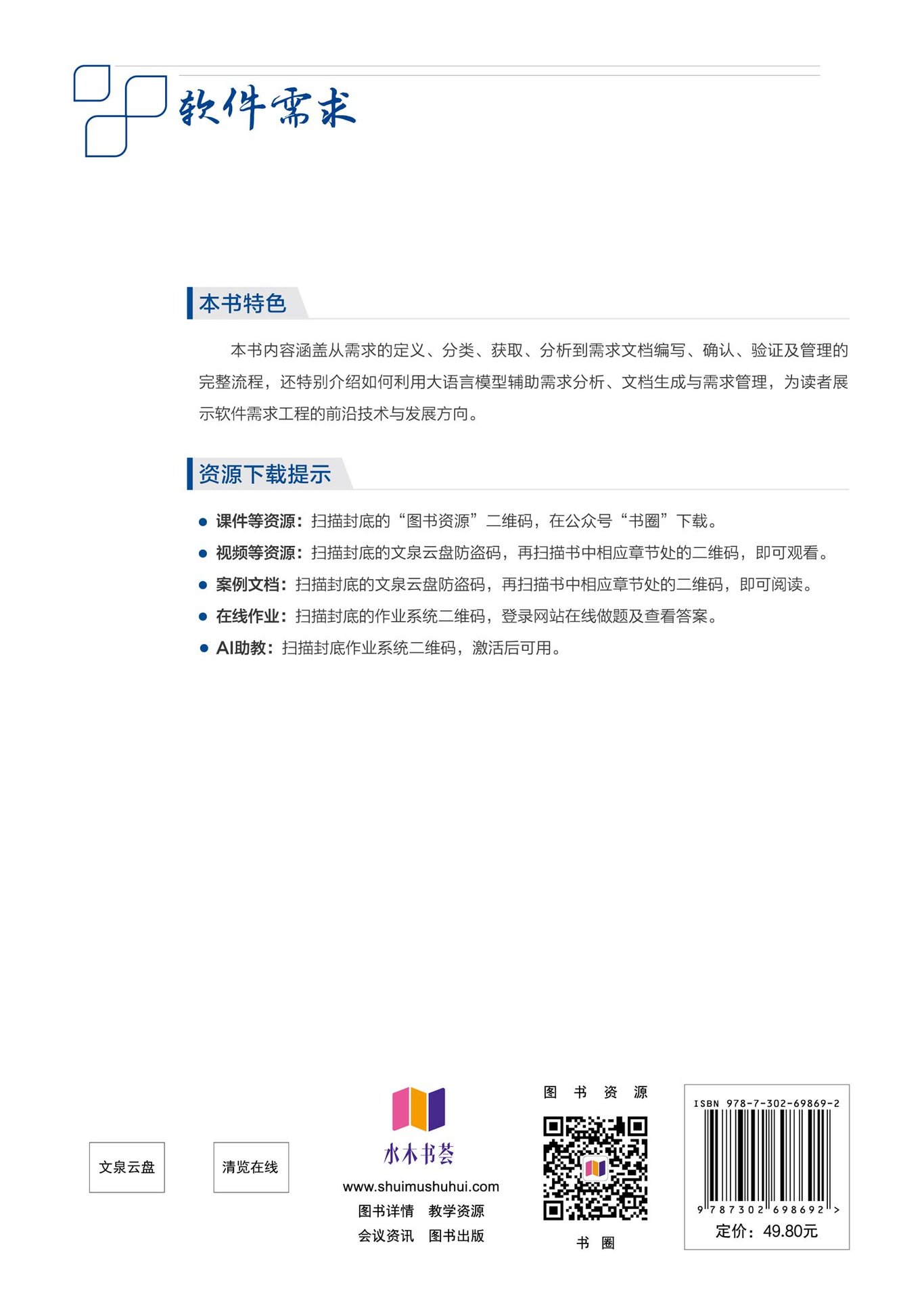 軟件需求-preview-2