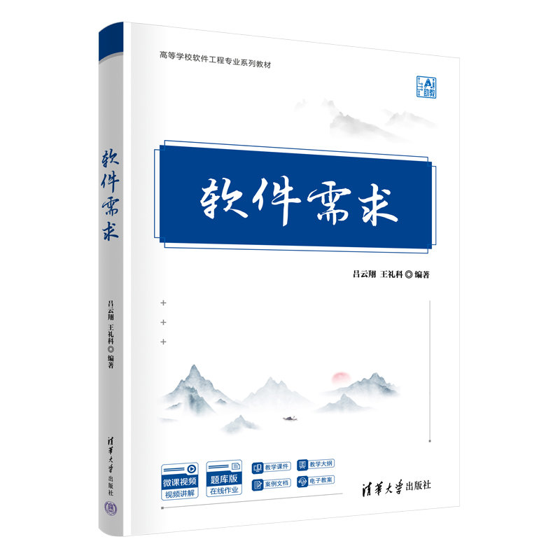 軟件需求-preview-3