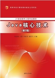 軟件測試實踐教程(Software Test Practice Tutorial）-preview-7