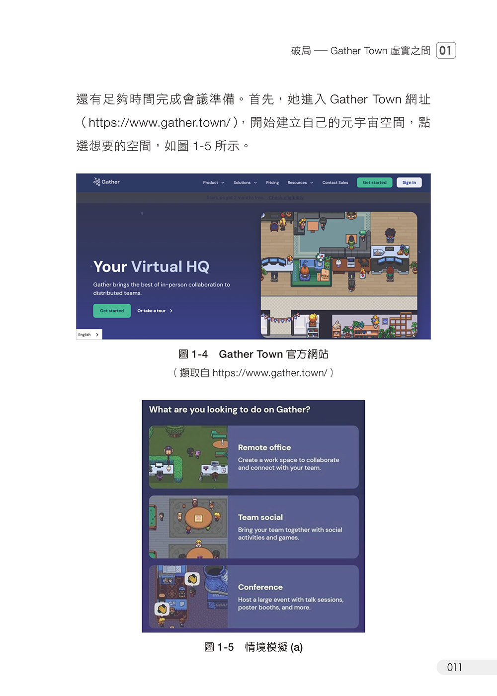 裂縫碎光：資安數位生存戰-preview-11