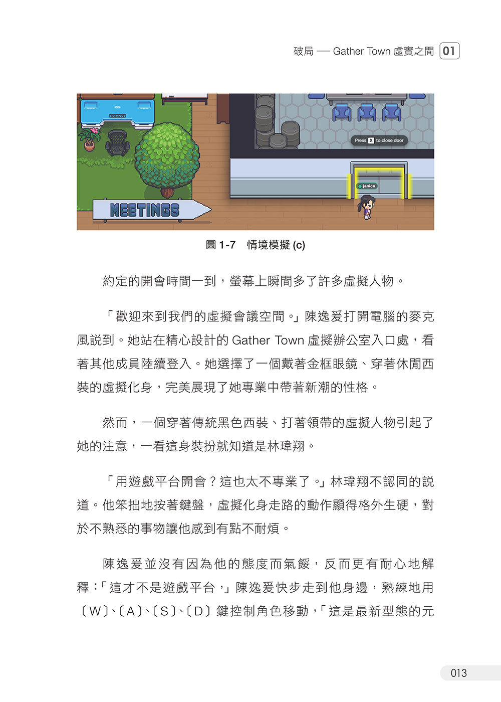 裂縫碎光：資安數位生存戰-preview-13