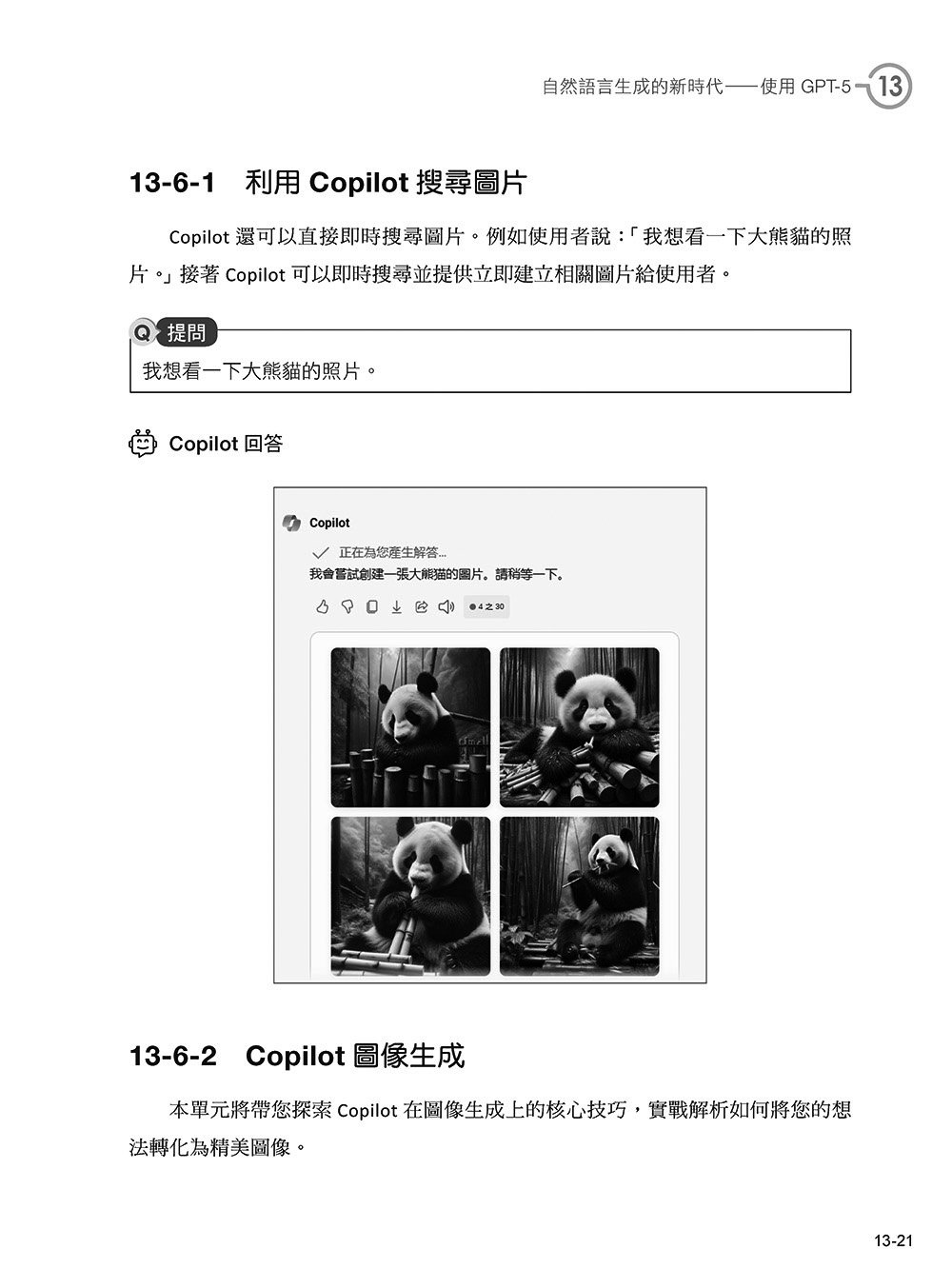 ChatGPT 超級應用：讓AI幫你處理課業、生活、職場大小事, 5/e-preview-7