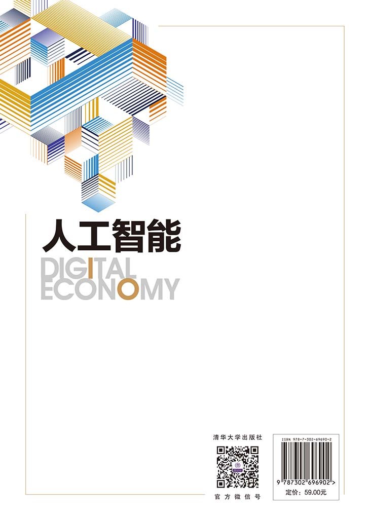 人工智能-preview-2