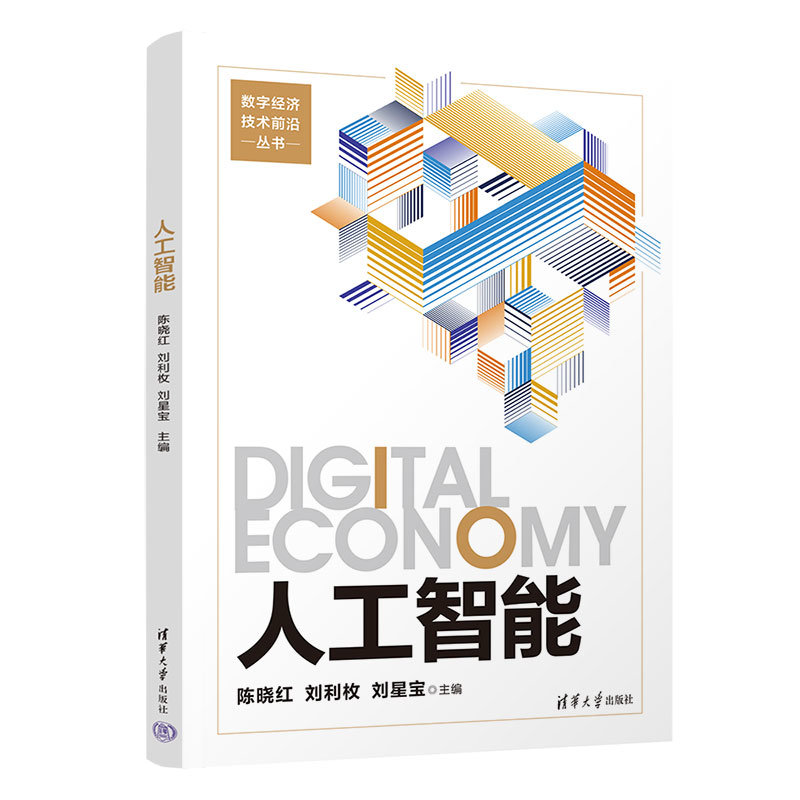人工智能-preview-3