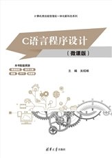 人工智能應用基礎(微課版)-preview-4