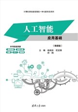 C語言程序設計（微課版）-preview-4