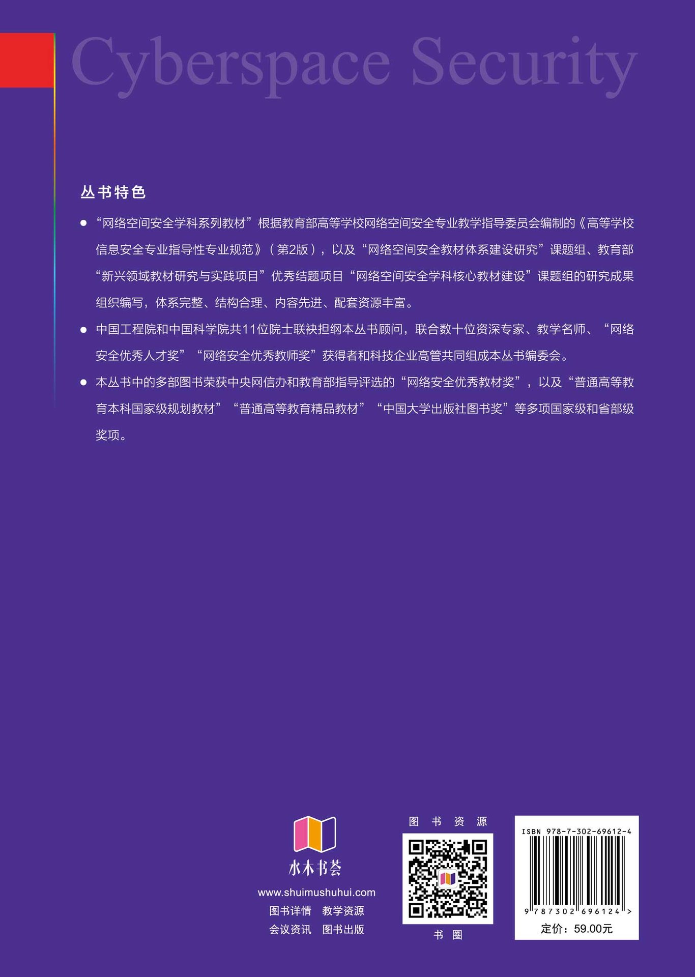 網絡安全原理與實踐-preview-2