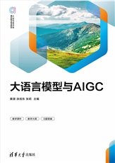 人工智能通識基礎-preview-4