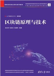 網絡安全原理與實踐-preview-6