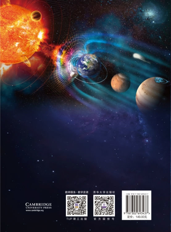 空間物理學導論-preview-2