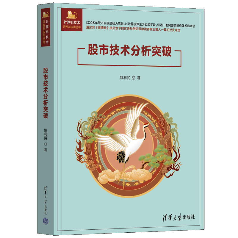 股市技術分析突破-preview-3