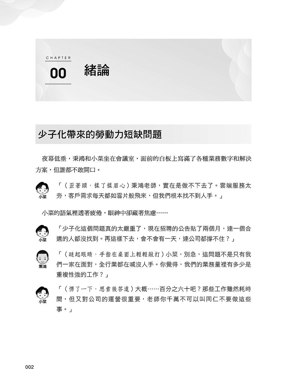 深談 AWS 雲端上的 AI Agent：系統化學習 AWS-AI 證照，協助企業管理 AI Agent	 -preview-3