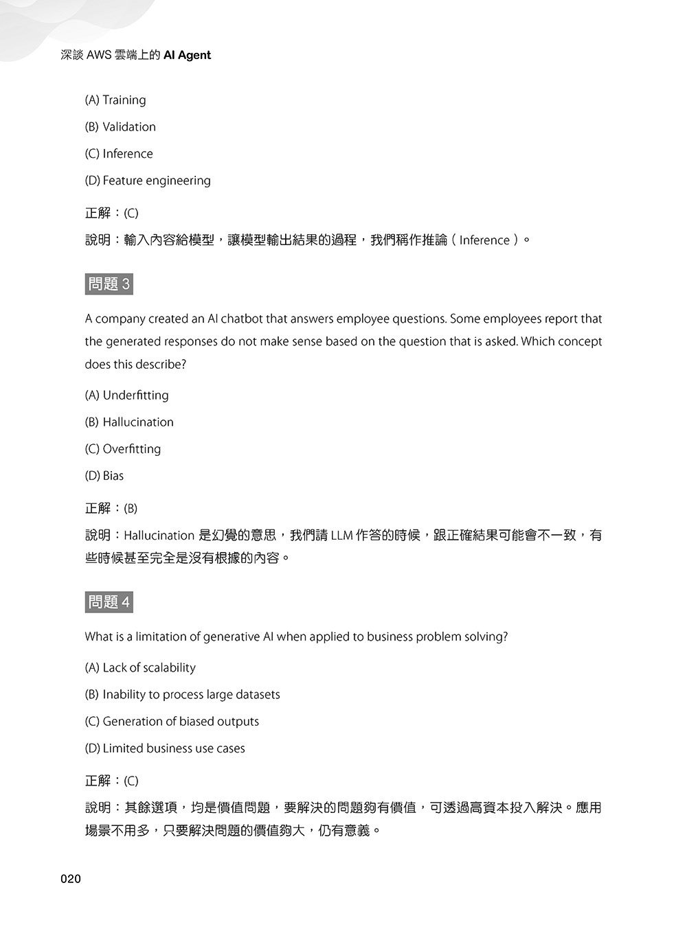 深談 AWS 雲端上的 AI Agent：系統化學習 AWS-AI 證照，協助企業管理 AI Agent	 -preview-15