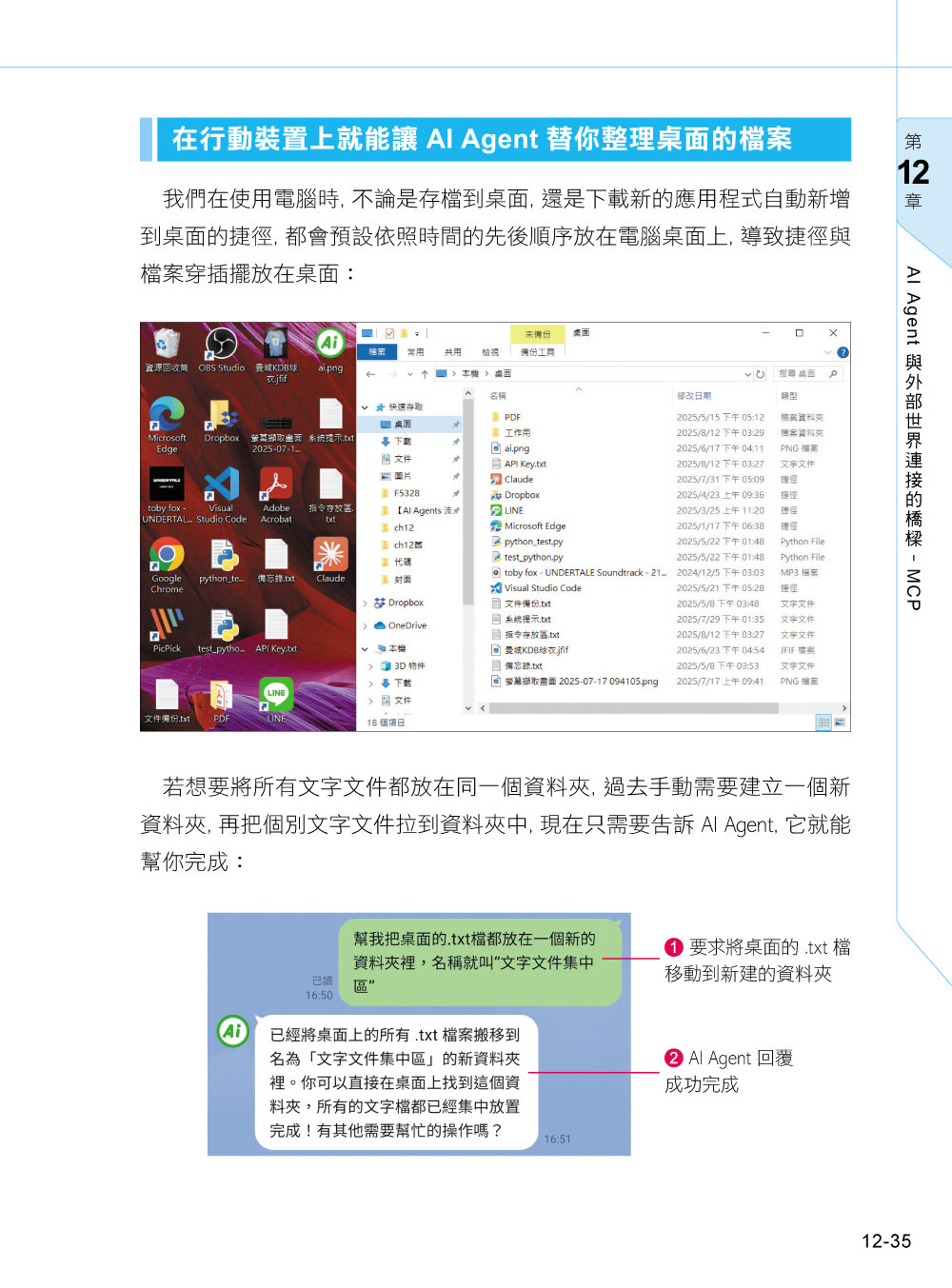 AI Agent 自動化流程超 Easy -- 不寫程式 No Code 聰明完成樣樣事-preview-12