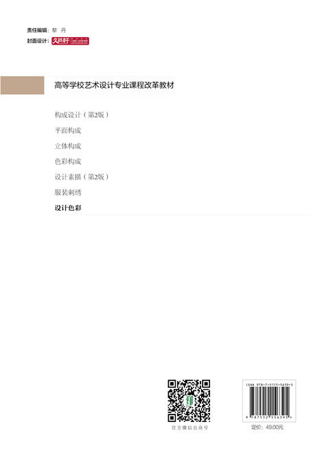 設計色彩-preview-2