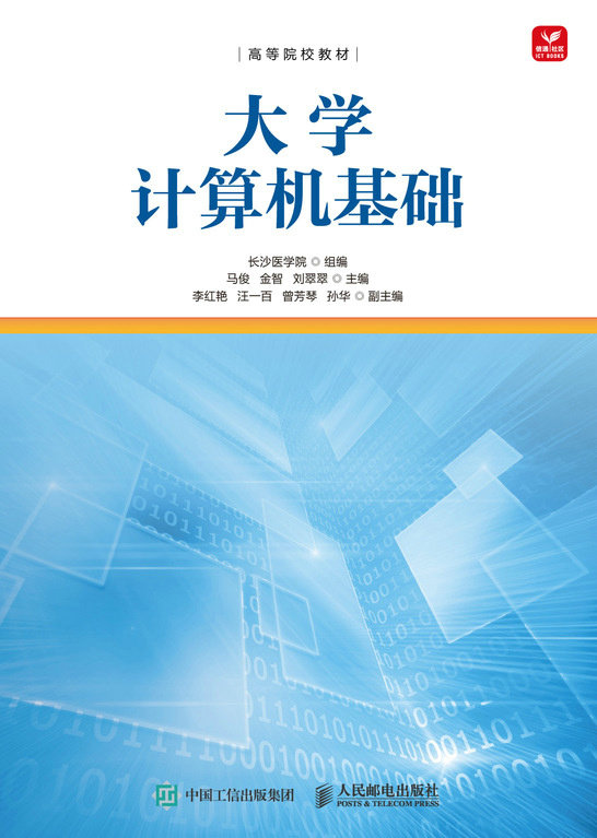 大學計算機基礎-preview-1