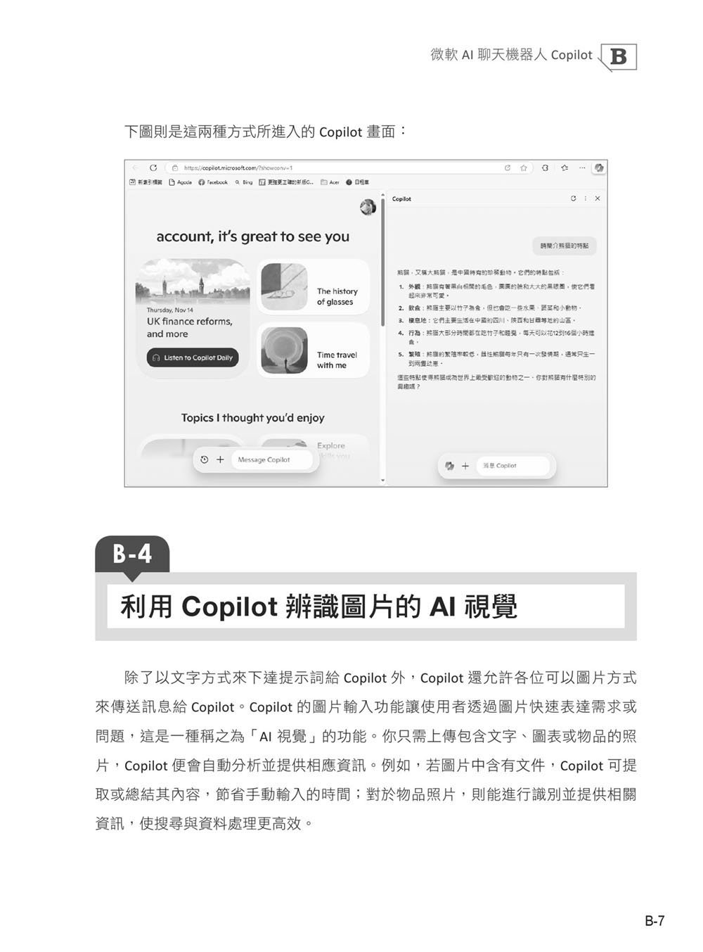 Word 論文寫作全攻略：Copilot 智慧引導，助你輕鬆掌握論文排版技巧 (暢銷回饋版)-preview-20
