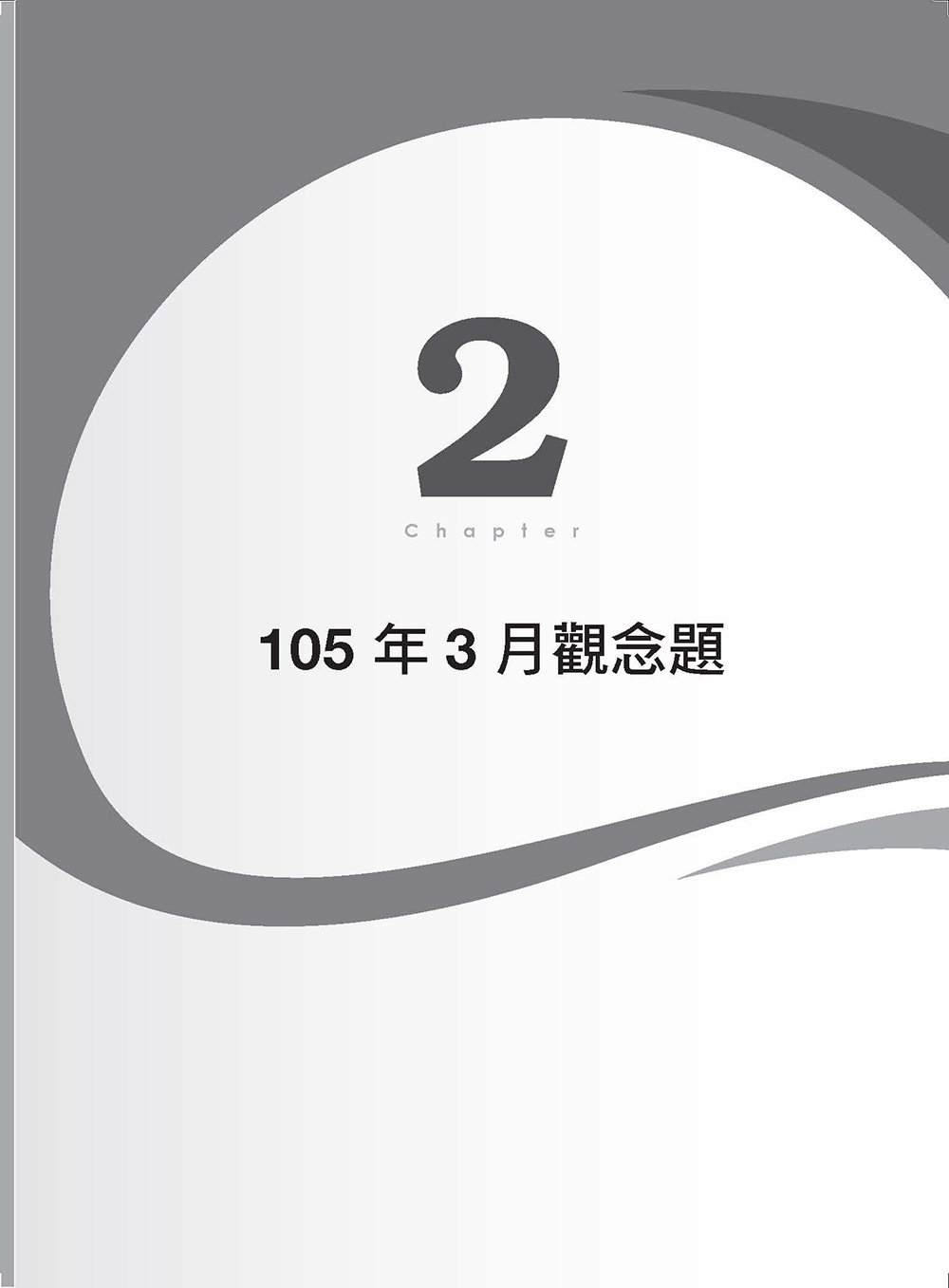 APCS 大學程式設計先修檢測：Python 超效解題致勝祕笈 (題庫加強版)	 -preview-2