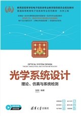 計算機控制 — 理論、方法與應用 (新形態版)-preview-4