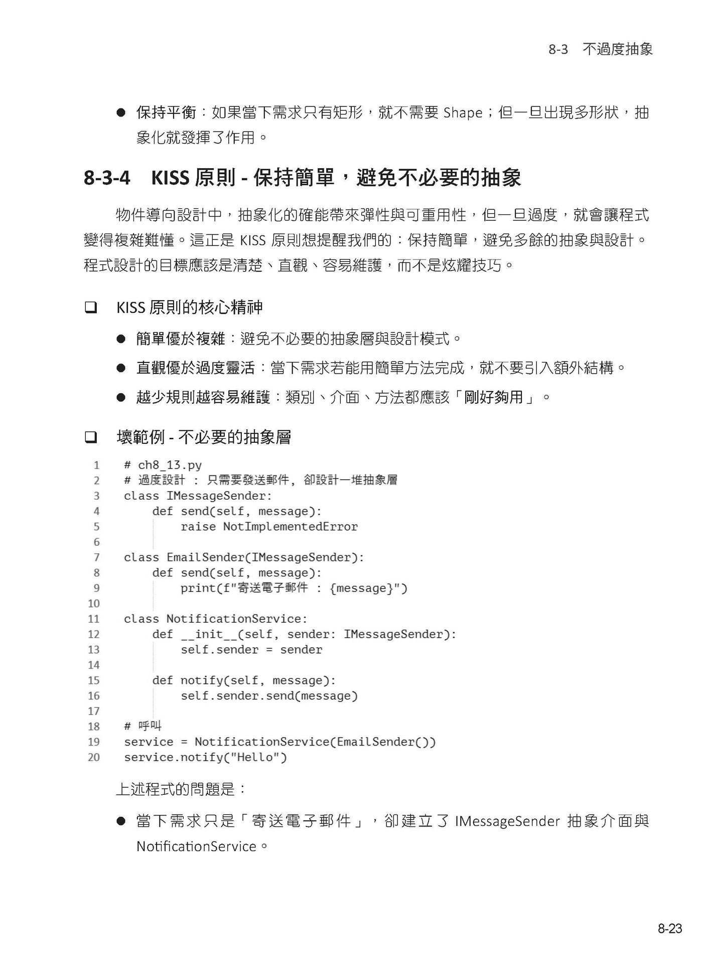 Clean Code：Python 寫乾淨程式碼 - 告別技術債，不再為爛程式加班收爛攤-preview-11