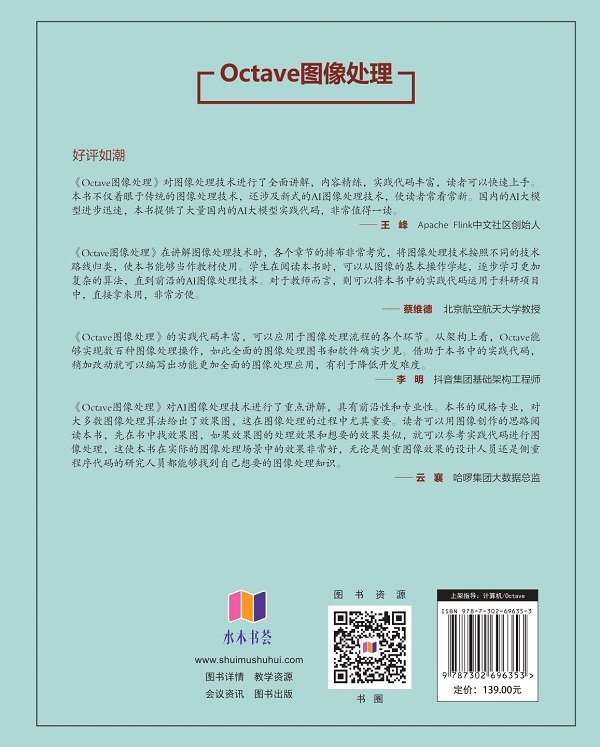 Octave圖像處理-preview-2