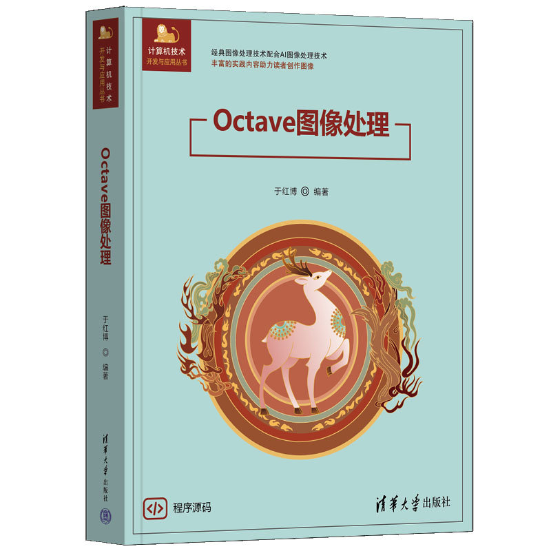 Octave圖像處理-preview-3