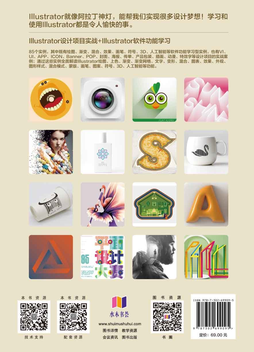 突破平面Illustrator 2025設計與制作剖析-preview-2