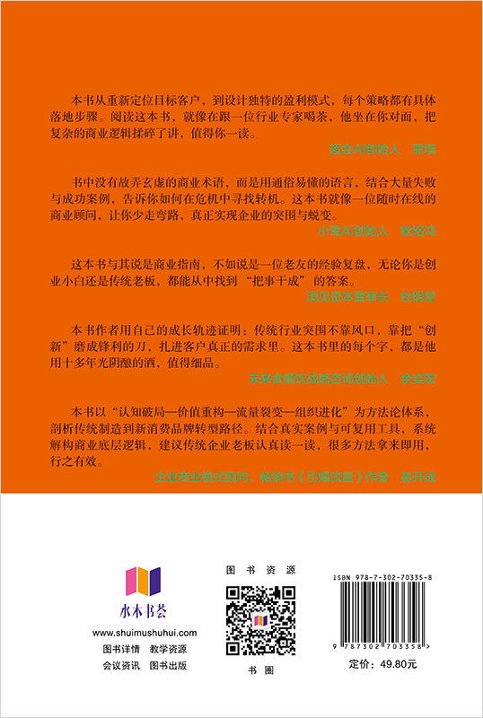 破卷突圍：從價格戰到價值戰的實操戰法-preview-2